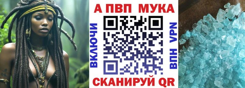 Alpha PVP кристаллы  Майкоп 