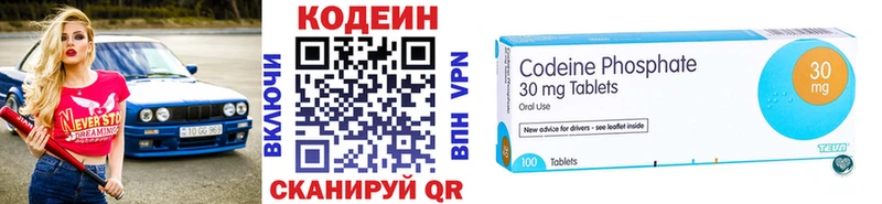 Codein Purple Drank  Майкоп 