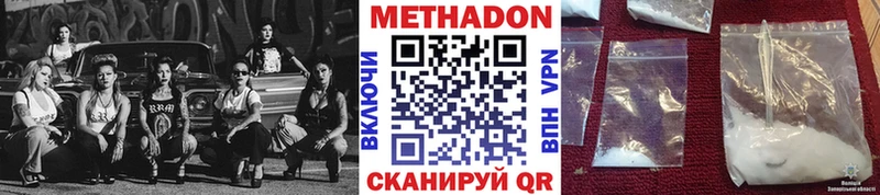 Метадон methadone  Майкоп 